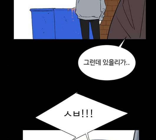 백호랑 16화 25