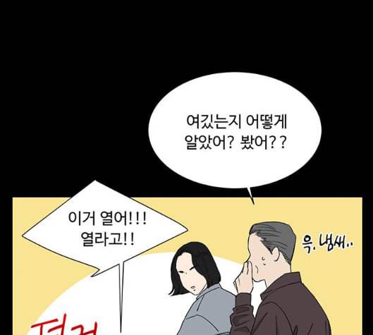 백호랑 16화 27