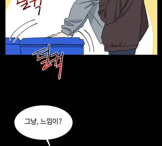 백호랑 16화 28