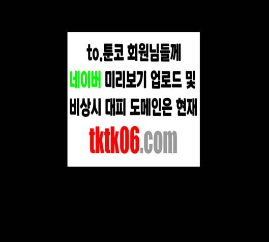 백호랑 16화 30