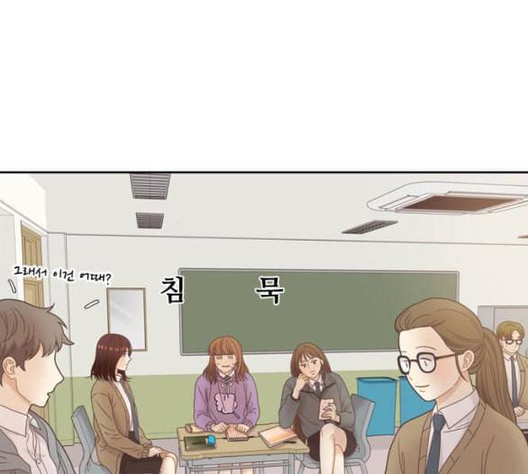 소녀의 세계 2부 17화 네이버 4