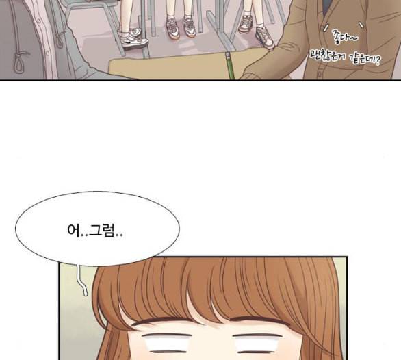소녀의 세계 2부 17화 네이버 5