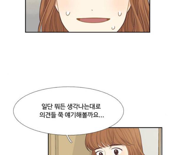 소녀의 세계 2부 17화 네이버 6