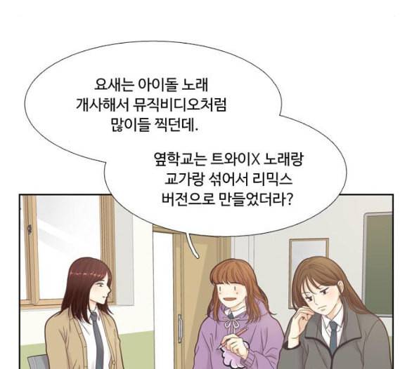 소녀의 세계 2부 17화 네이버 8