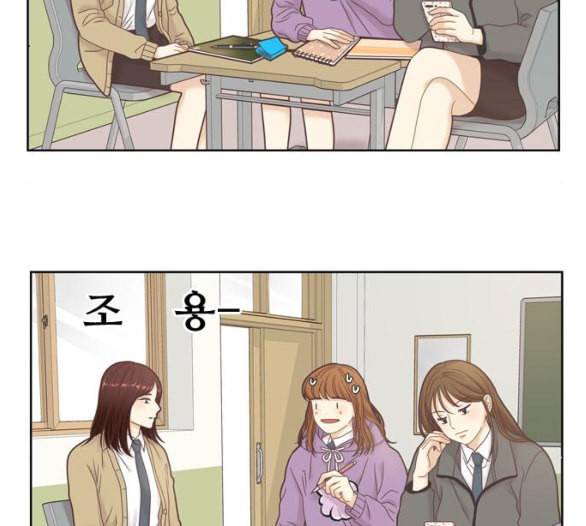 소녀의 세계 2부 17화 네이버 9