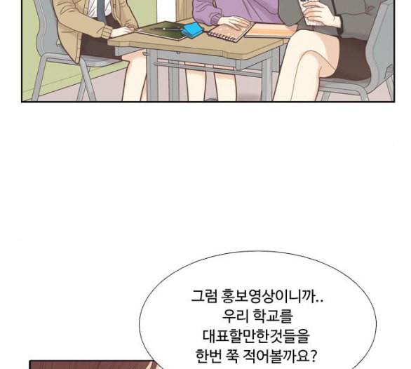 소녀의 세계 2부 17화 네이버 10
