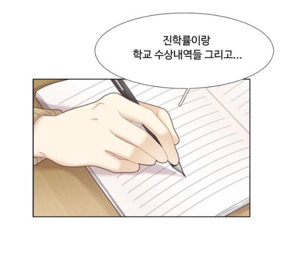 소녀의 세계 2부 17화 네이버 12