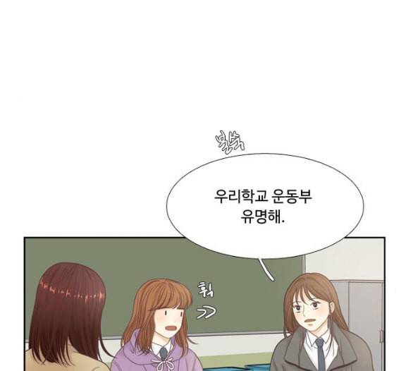소녀의 세계 2부 17화 네이버 13