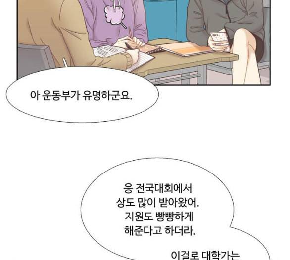 소녀의 세계 2부 17화 네이버 14