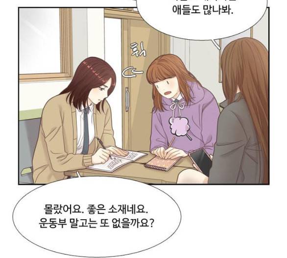 소녀의 세계 2부 17화 네이버 15