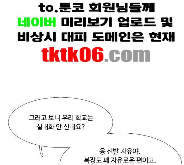 소녀의 세계 2부 17화 네이버 16