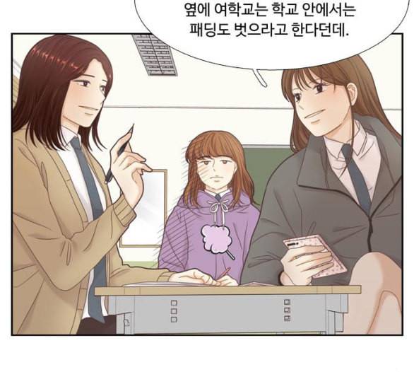 소녀의 세계 2부 17화 네이버 17