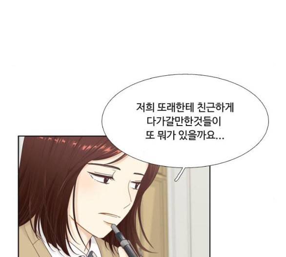 소녀의 세계 2부 17화 네이버 18