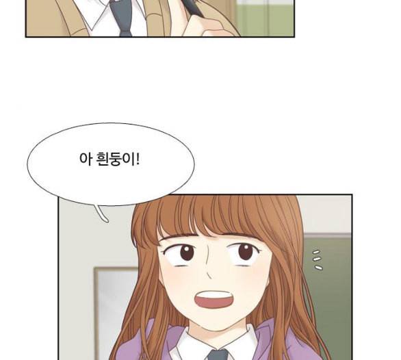 소녀의 세계 2부 17화 네이버 19