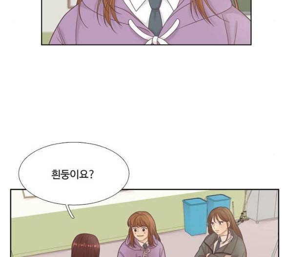 소녀의 세계 2부 17화 네이버 20
