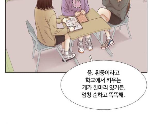 소녀의 세계 2부 17화 네이버 21