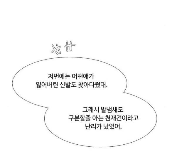 소녀의 세계 2부 17화 네이버 22