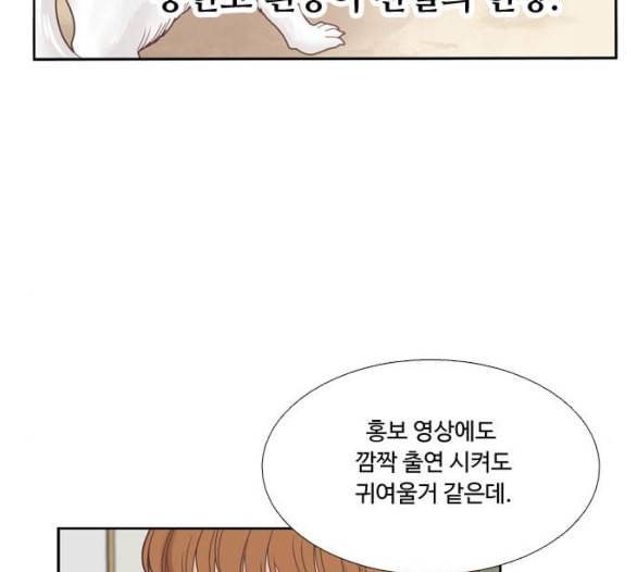 소녀의 세계 2부 17화 네이버 24