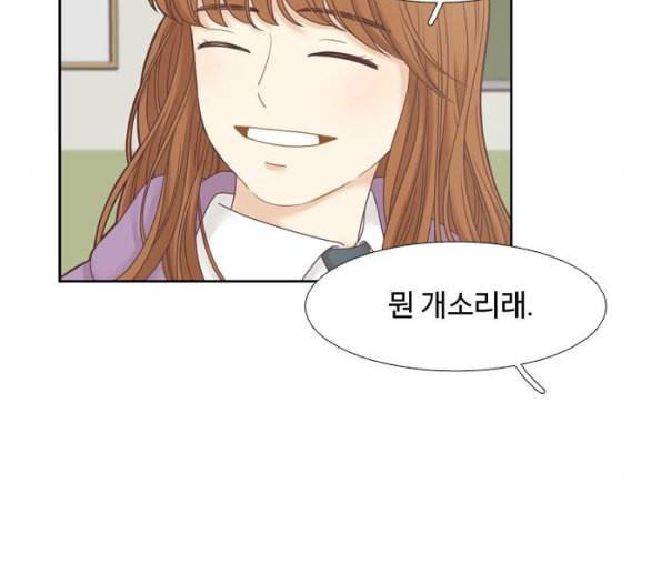 소녀의 세계 2부 17화 네이버 25