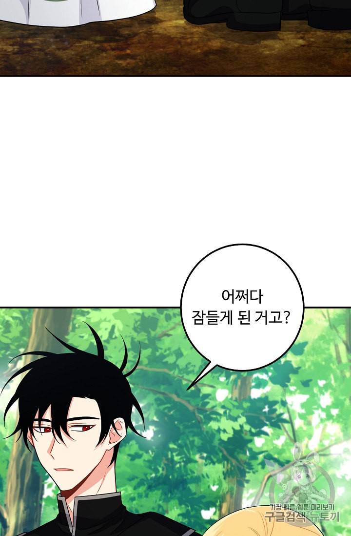 나는 이 집 아이 107화 12