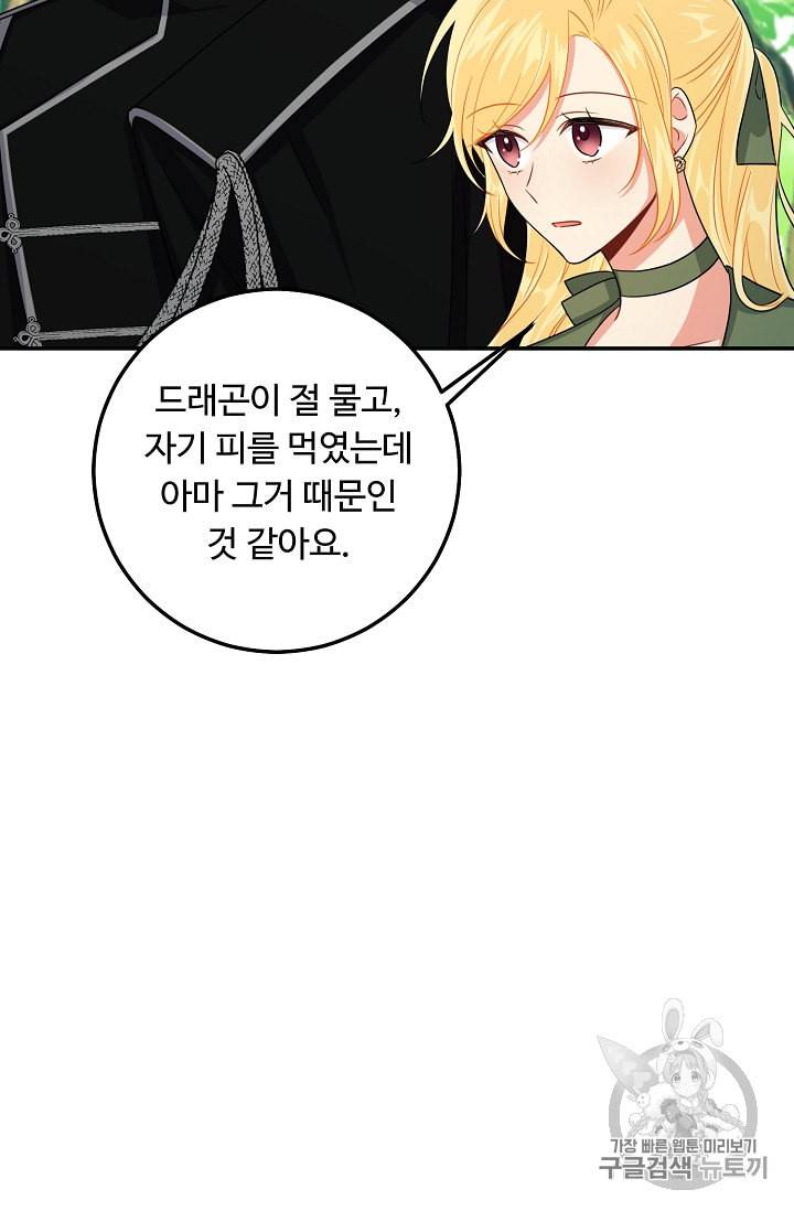 나는 이 집 아이 107화 13