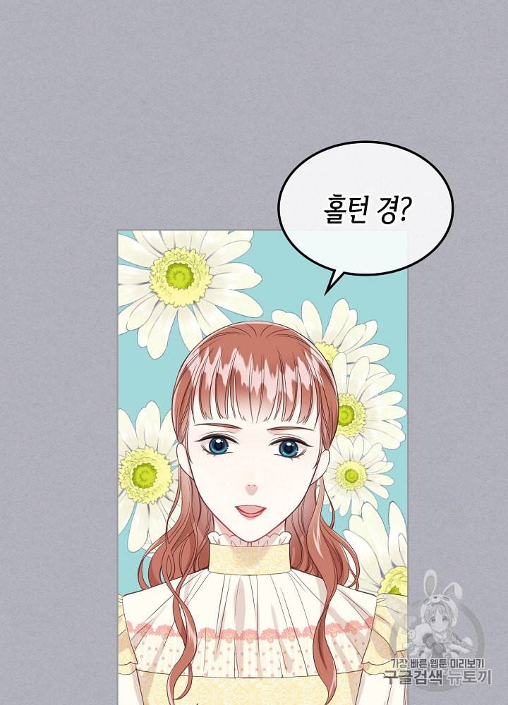 사실 그들은 오직 그녀만을 기억하고 있었습니다 17화 11