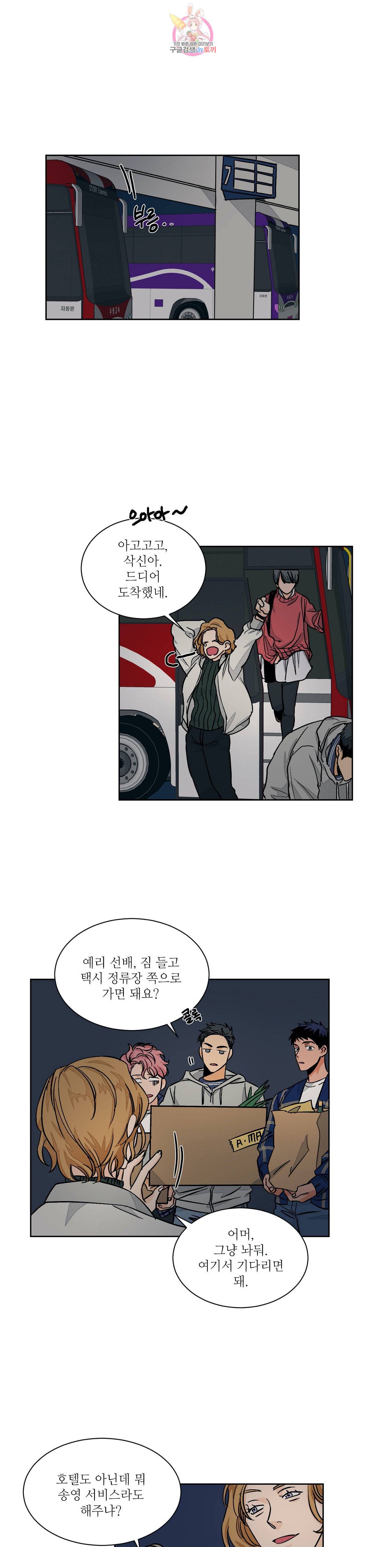 럽미닥터 35화 1