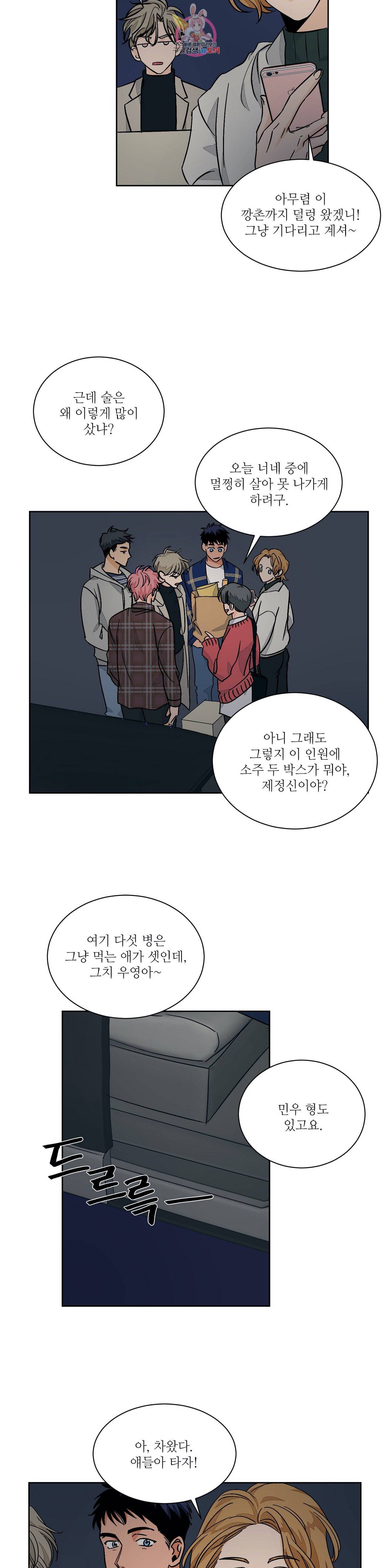 럽미닥터 35화 2