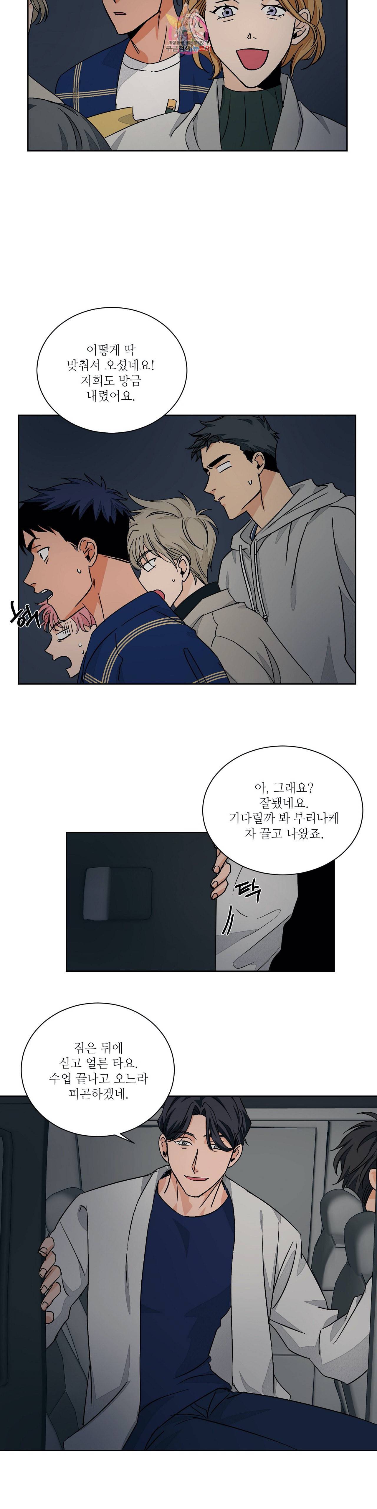 럽미닥터 35화 3