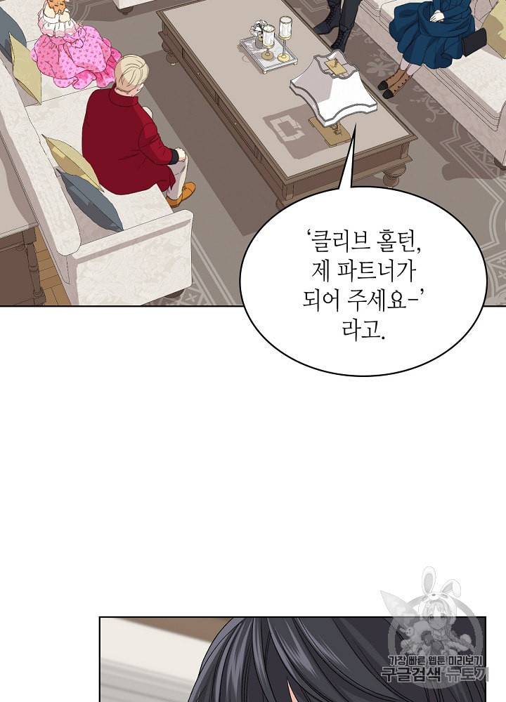 사실 그들은 오직 그녀만을 기억하고 있었습니다 20화 3