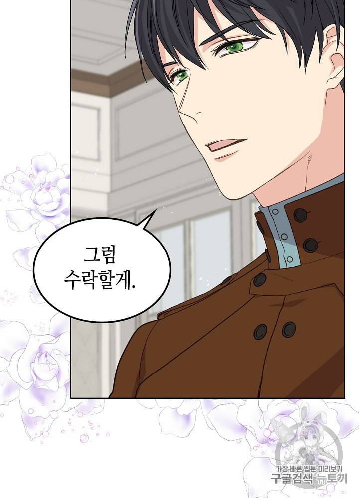 사실 그들은 오직 그녀만을 기억하고 있었습니다 20화 4