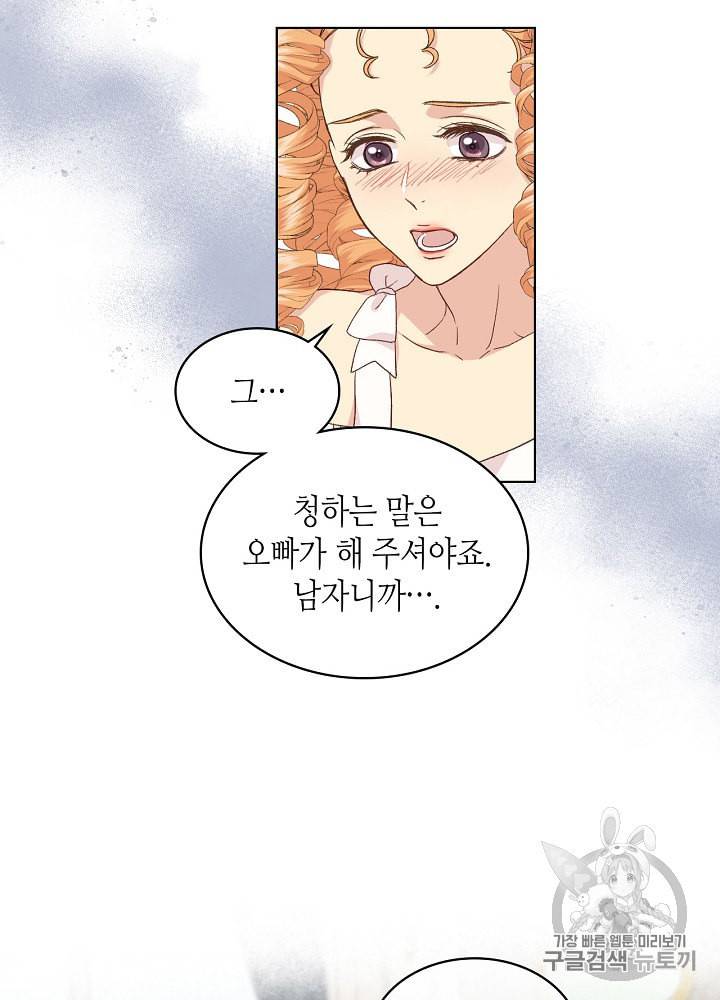 사실 그들은 오직 그녀만을 기억하고 있었습니다 20화 10
