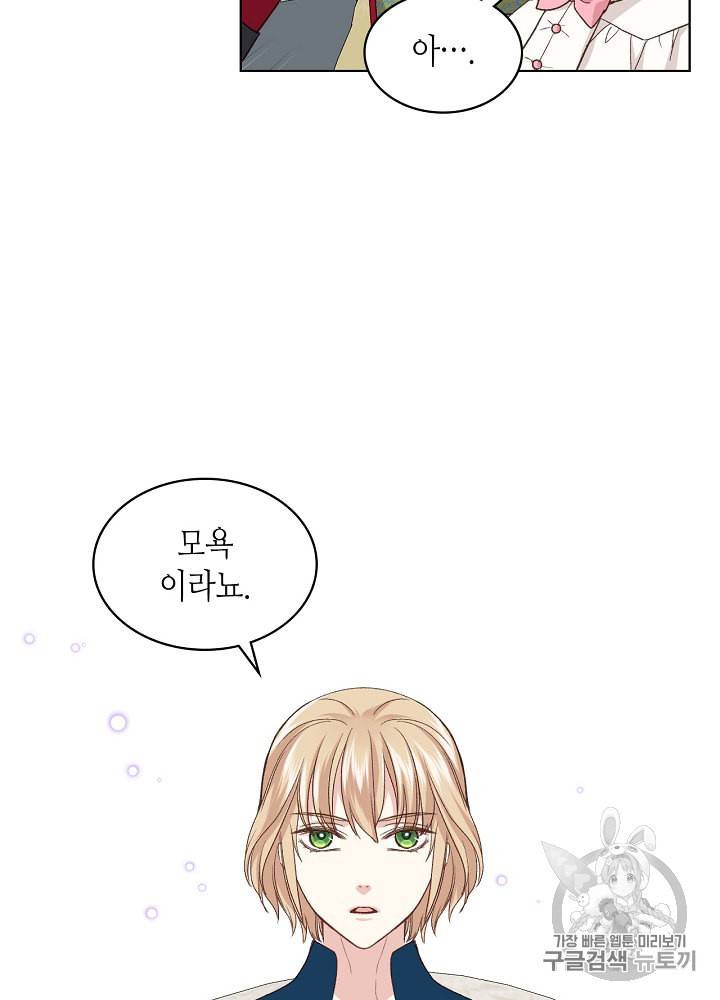 사실 그들은 오직 그녀만을 기억하고 있었습니다 20화 15
