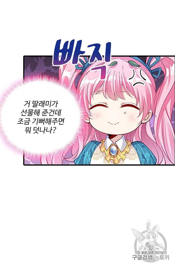 황녀의 생존법칙 6화 4