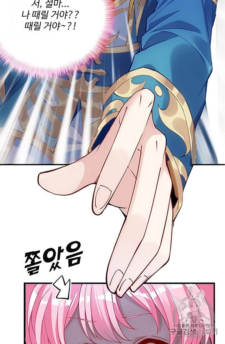 황녀의 생존법칙 6화 6