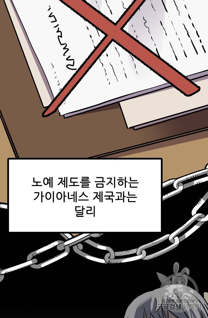 카르세아린 3화 2