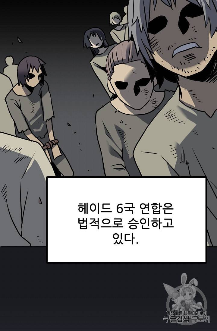 카르세아린 3화 3