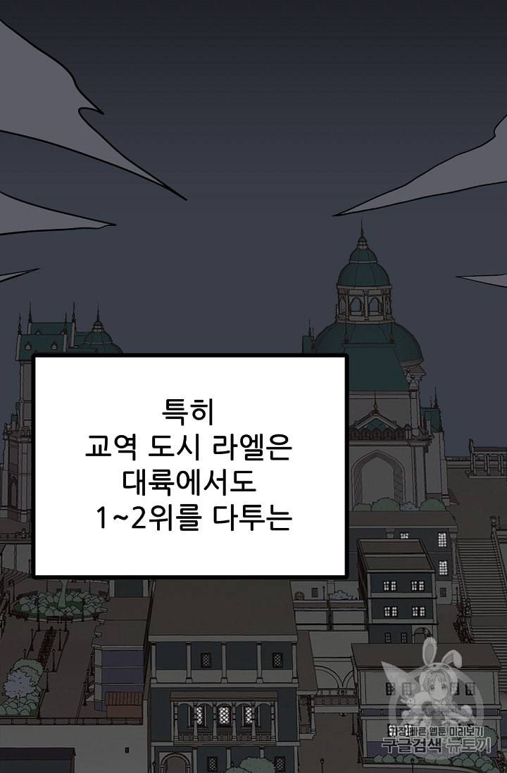 카르세아린 3화 4