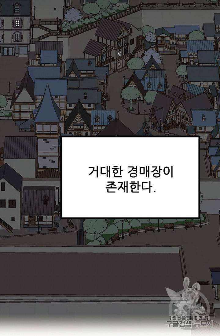 카르세아린 3화 5
