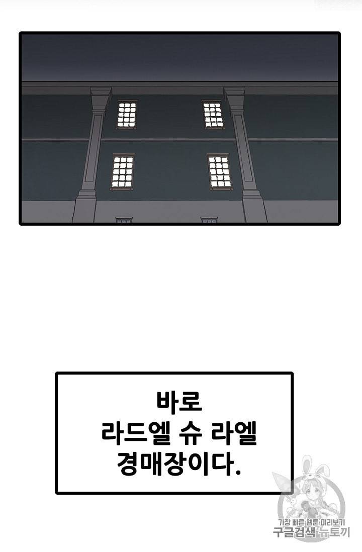 카르세아린 3화 6