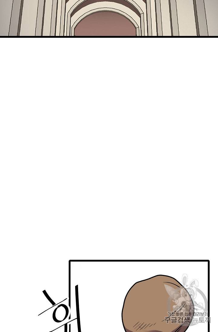 카르세아린 3화 8