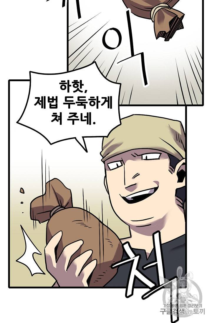카르세아린 3화 9