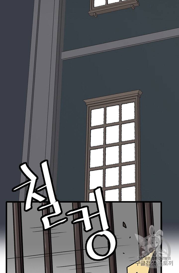 카르세아린 3화 12