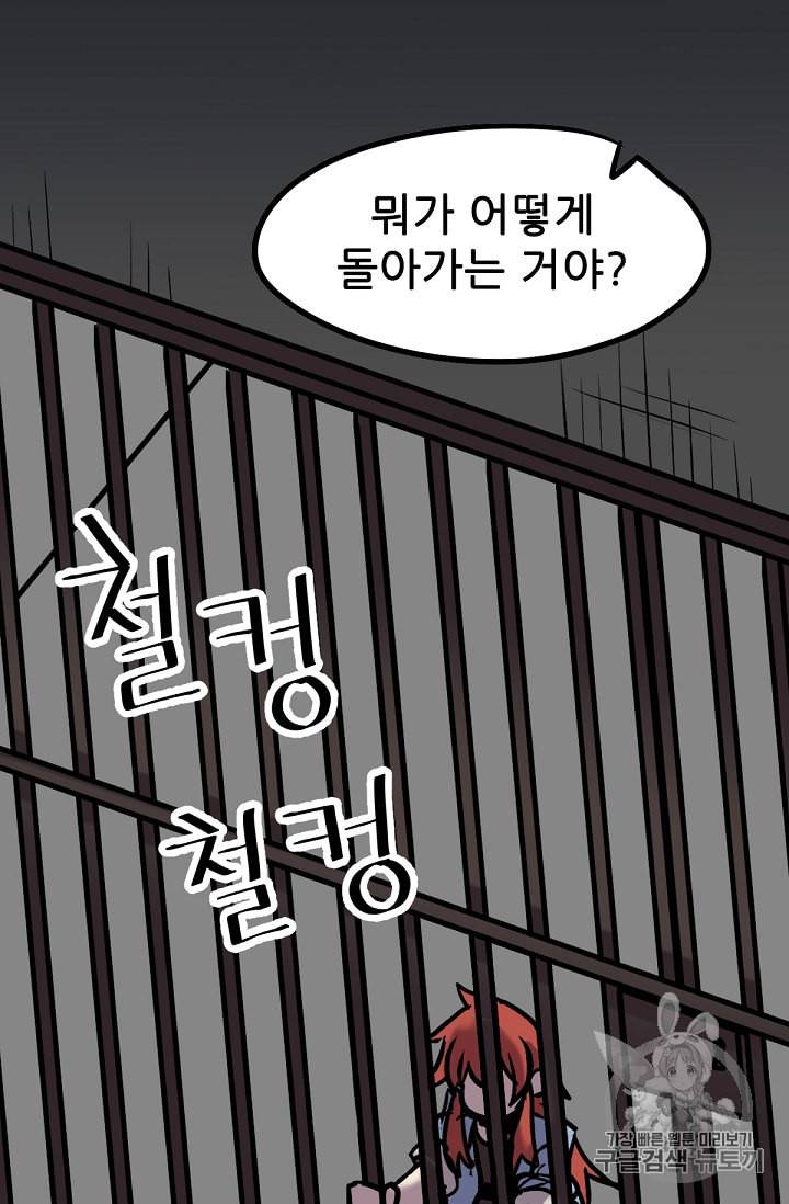 카르세아린 3화 15