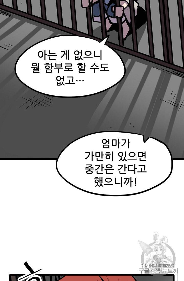 카르세아린 3화 16