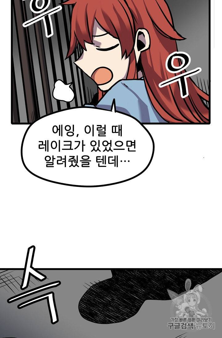 카르세아린 3화 17