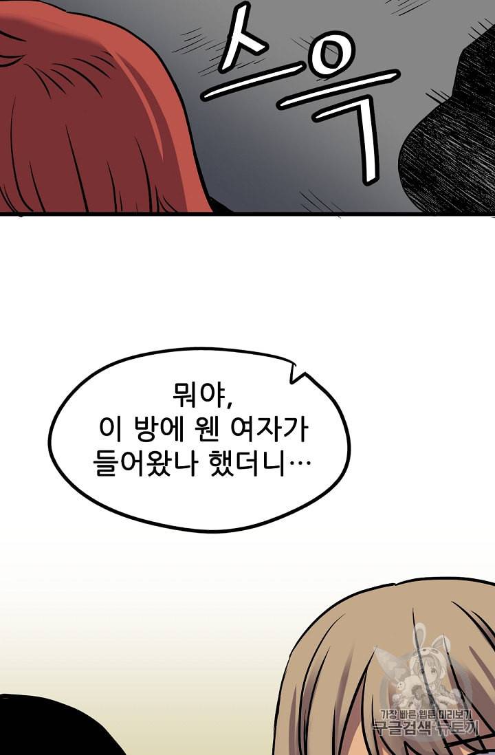 카르세아린 3화 18