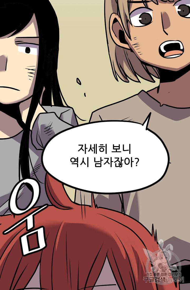 카르세아린 3화 19