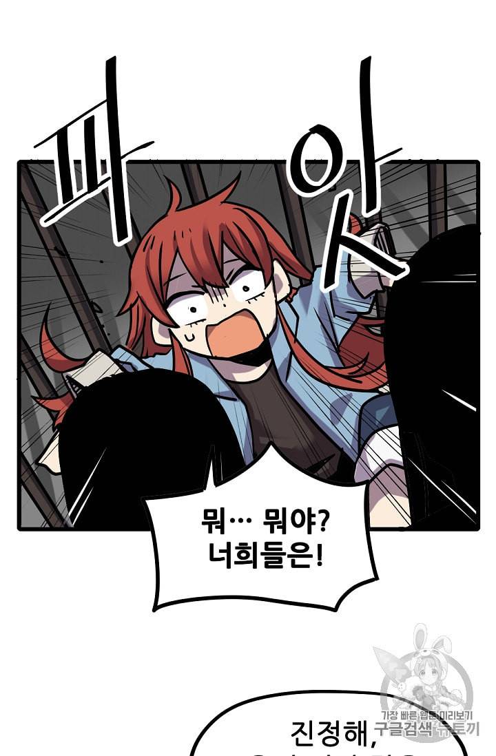 카르세아린 3화 21