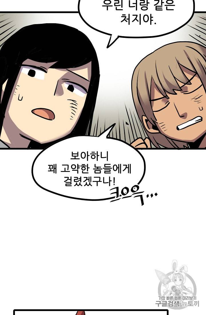 카르세아린 3화 22